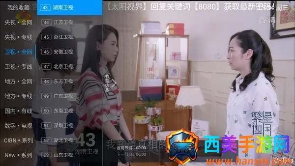 太阳直播安卓版手机版 太阳直播安卓版手机版