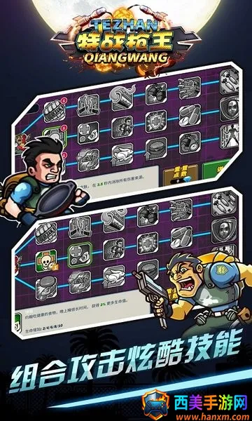 特战枪王2025最新版本 特战枪王2025最新版本