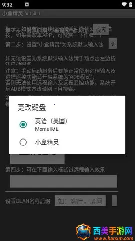 小盒精灵(机顶盒管理工具) 小盒精灵(机顶盒管理工具)