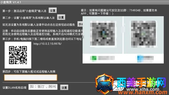 小盒精灵(机顶盒管理工具) 小盒精灵(机顶盒管理工具)