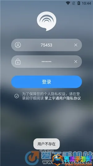 掌上宇通2025下载安装 掌上宇通2025下载安装