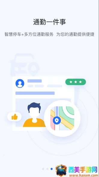 掌上宇通2025下载安装 掌上宇通2025下载安装