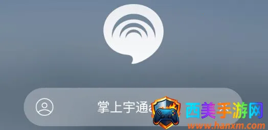 掌上宇通2025下载安装 掌上宇通2025下载安装