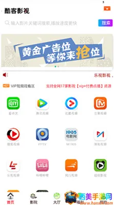 酷客影视(影视免费观看) 酷客影视(影视免费观看)