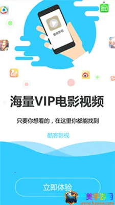 酷客影视(影视免费观看) 酷客影视(影视免费观看)