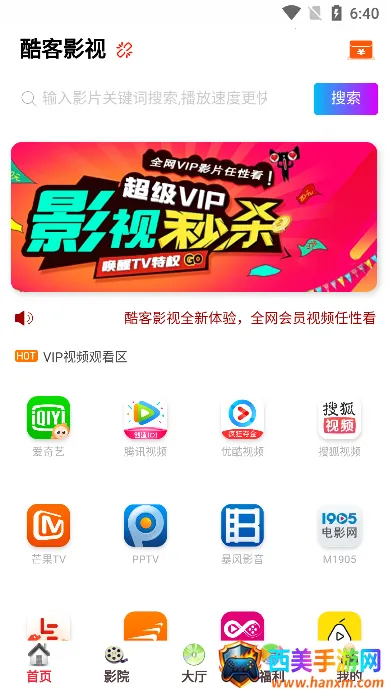 酷客影视(影视免费观看) 酷客影视(影视免费观看)