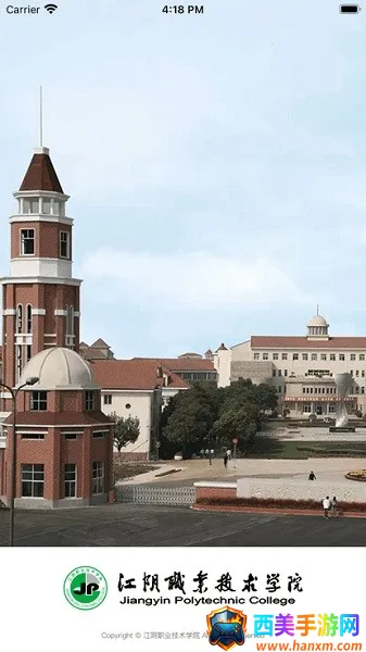 智慧江院(校园服务平台) 智慧江院(校园服务平台)