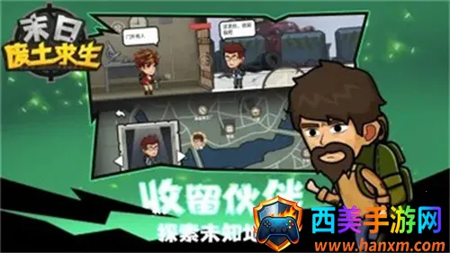 末日废土求生(末日生存游戏) 末日废土求生(末日生存游戏)