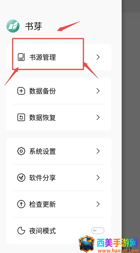 书芽2025最新版本 书芽2025最新版本
