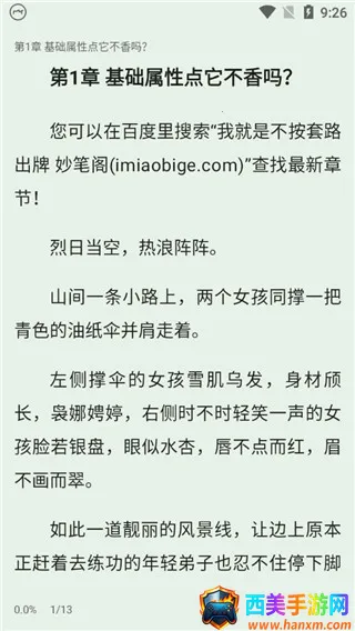 书芽2025最新版本 书芽2025最新版本