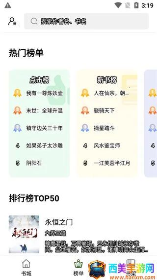 书芽2025最新版本 书芽2025最新版本