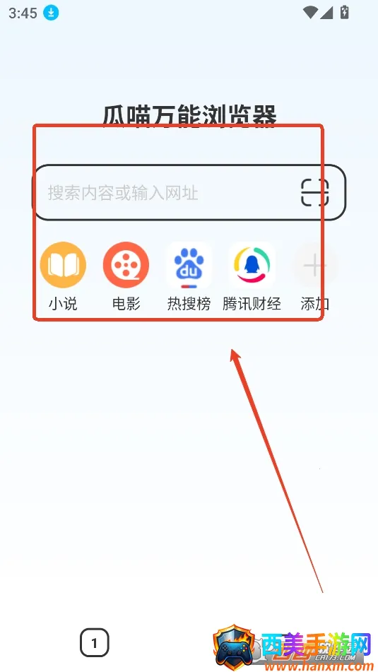 瓜喵万能浏览器(多功能浏览器) 瓜喵万能浏览器(多功能浏览器)