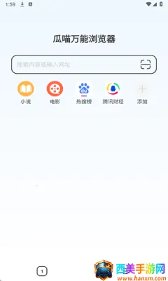 瓜喵万能浏览器(多功能浏览器) 瓜喵万能浏览器(多功能浏览器)