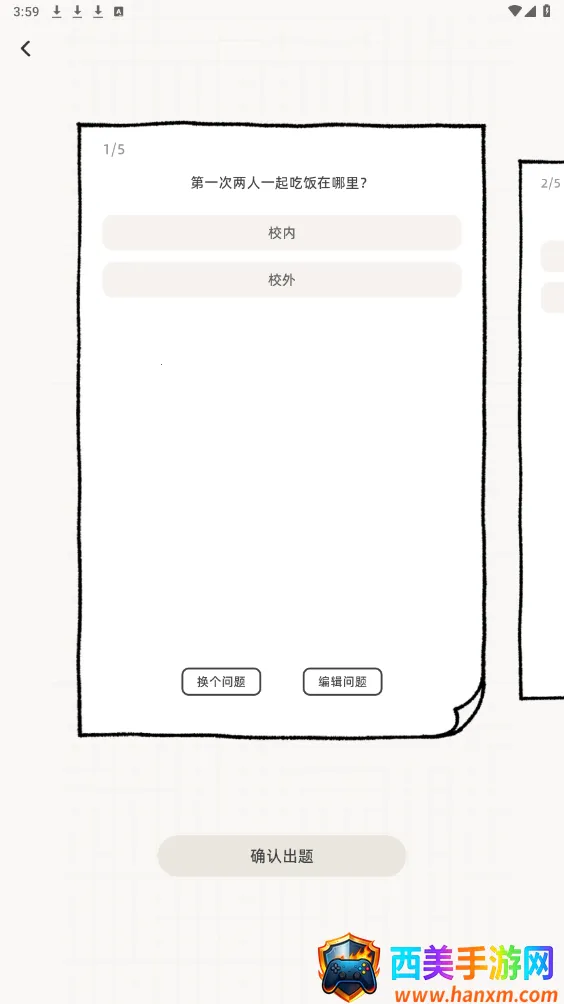 Suki(情侣养宠软件) Suki(情侣养宠软件)