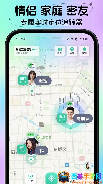 时刻守护(安全守护软件) 时刻守护(安全守护软件)