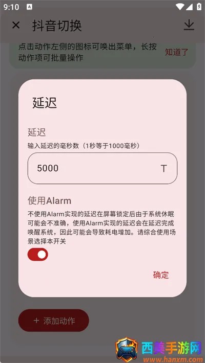ShortX模块编程软件