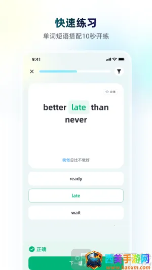小西口语(英语口语练习) 小西口语(英语口语练习)