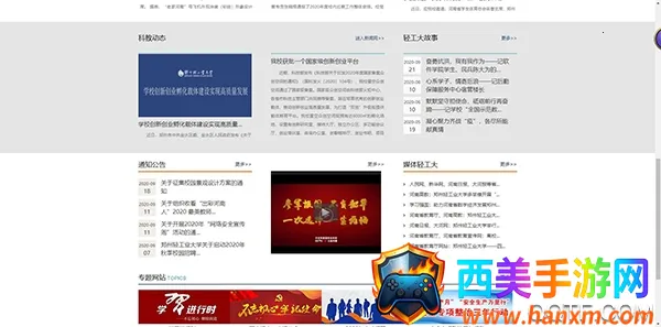 i轻工大20252025最新版本 i轻工大20252025最新版本