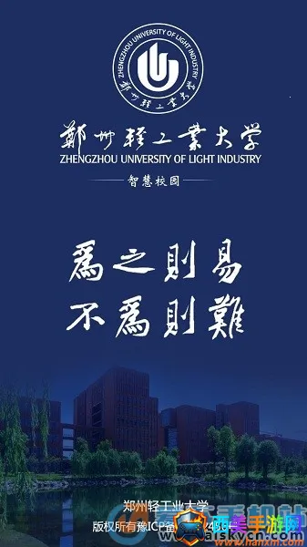 i轻工大20252025最新版本 i轻工大20252025最新版本