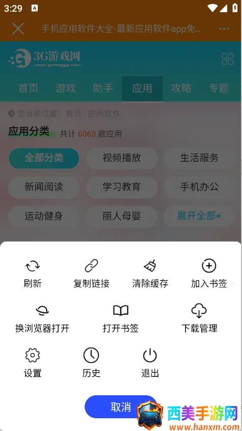 星耀人声大字体浏览器2025官方最新版本 星耀人声大字体浏览器2025官方最新版本