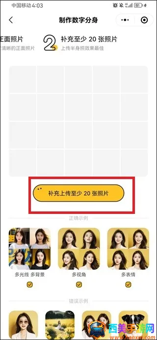 妙鸭(AI写真相机) 妙鸭(AI写真相机)