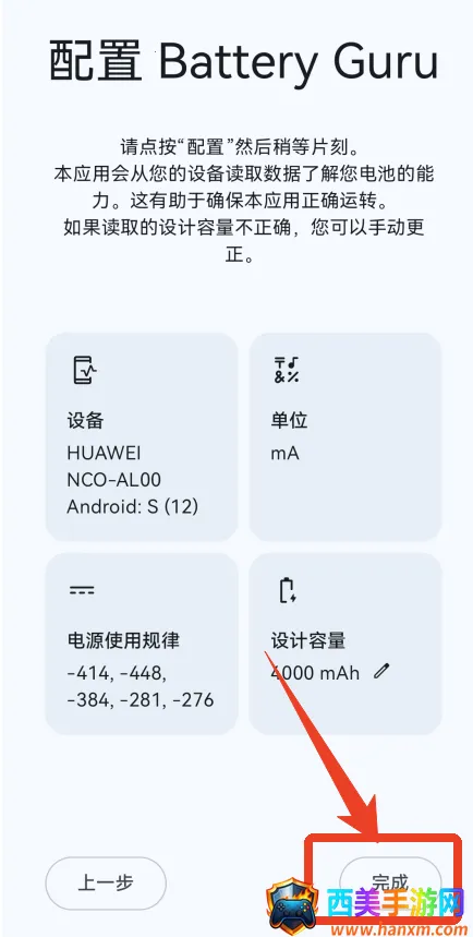 BatteryGuru���(��ؼ������)