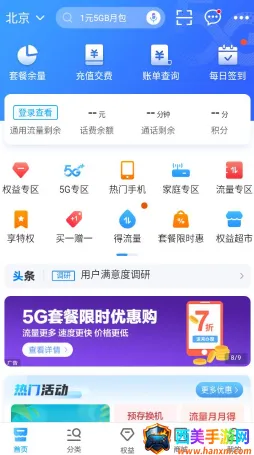 我的钢铁最新手机版 我的钢铁最新手机版