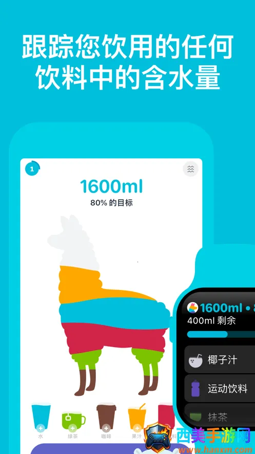 喝水羊驼安卓版手机版 喝水羊驼安卓版手机版