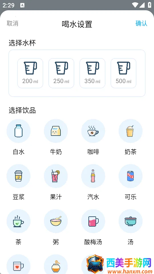 喝水羊驼安卓版