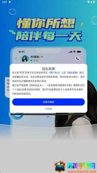AI语音聊聊(语音互动软件) AI语音聊聊(语音互动软件)