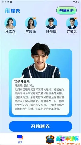 AI语音聊聊(语音互动软件) AI语音聊聊(语音互动软件)