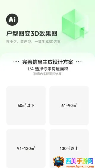 家装魔盒(家装设计app) 家装魔盒(家装设计app)