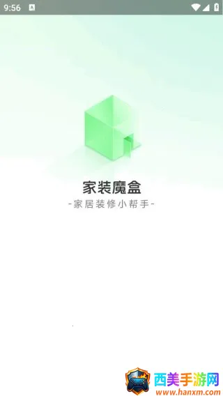 家装魔盒(家装设计app) 家装魔盒(家装设计app)