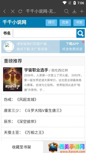 微读小说(小说阅读软件) 微读小说(小说阅读软件)