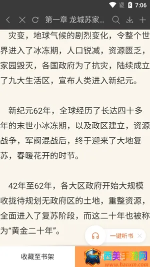 微读小说(小说阅读软件) 微读小说(小说阅读软件)