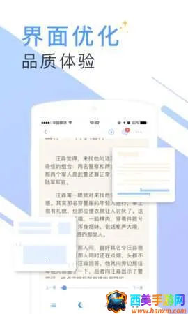 微读小说(小说阅读软件) 微读小说(小说阅读软件)