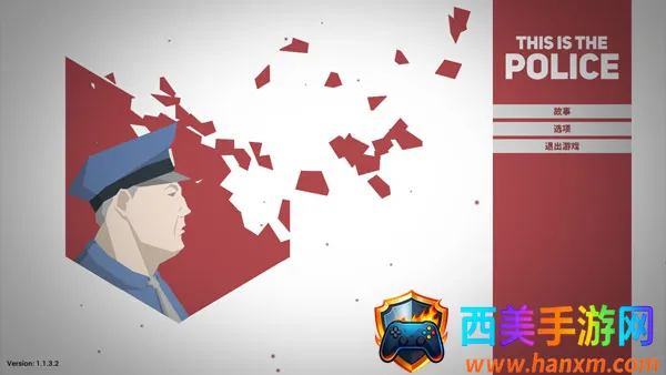 这是警察最新手机版 这是警察最新手机版