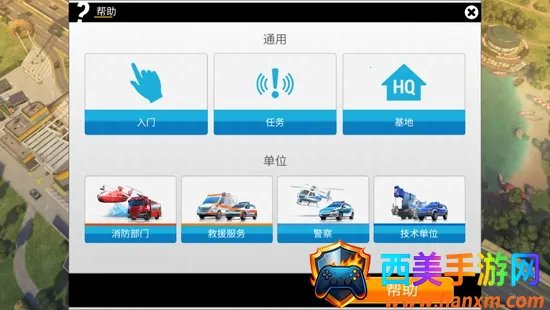 ��������HQ(��Ԯģ����Ϸ)