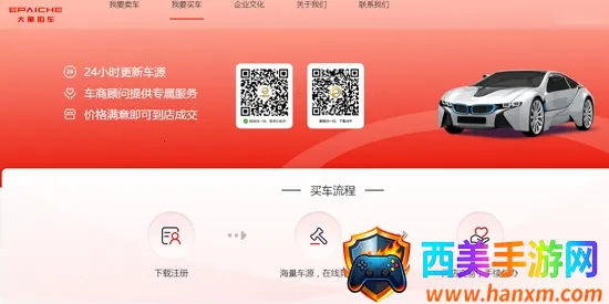 大象拍车2025官方正版 大象拍车2025官方正版