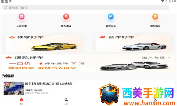 大象拍车2025官方正版 大象拍车2025官方正版