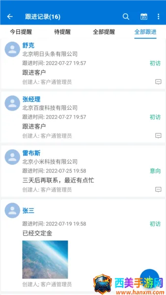 客户通2025官方正版 客户通2025官方正版