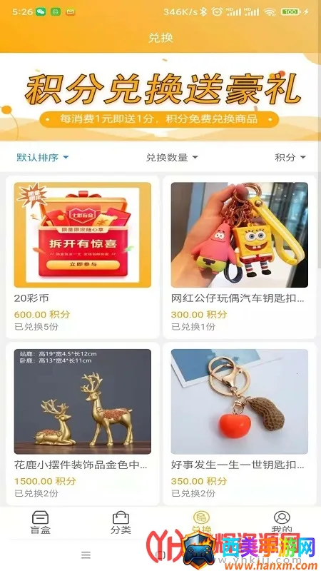 七彩盲盒安卓版手机版 七彩盲盒安卓版手机版