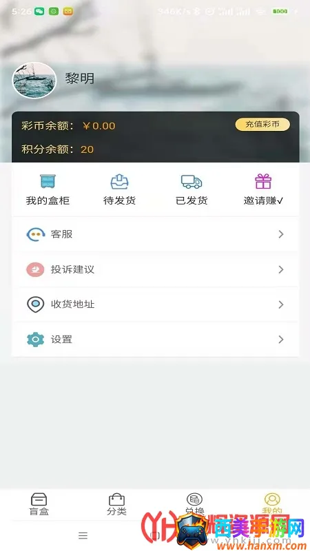 七彩盲盒安卓版手机版 七彩盲盒安卓版手机版