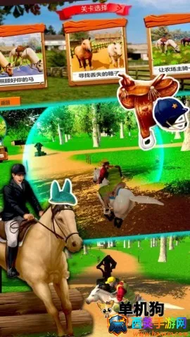 极限马术比赛最新手机版 极限马术比赛最新手机版
