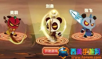 新三国小镇(三国动作冒险游) 新三国小镇(三国动作冒险游)