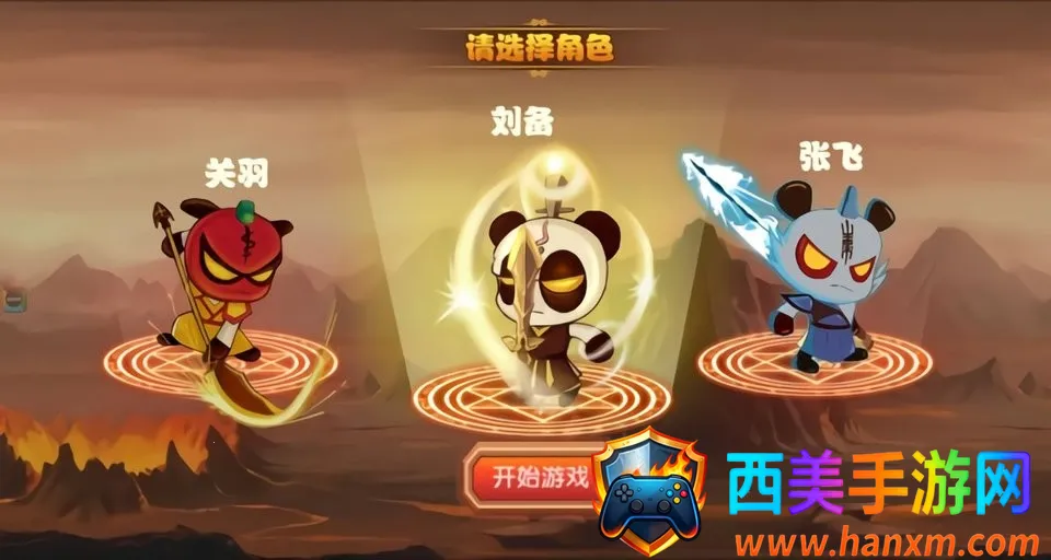 新三国小镇(三国动作冒险游) 新三国小镇(三国动作冒险游)