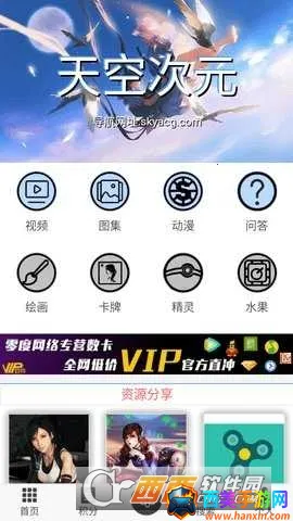 天空次元2025最新版本 天空次元2025最新版本