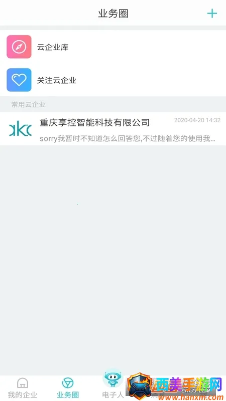 电子人2025官方正版 电子人2025官方正版