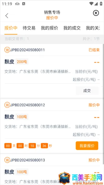 粮达网安卓版手机版 粮达网安卓版手机版