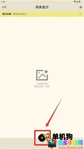 像素星球最新手机版 像素星球最新手机版